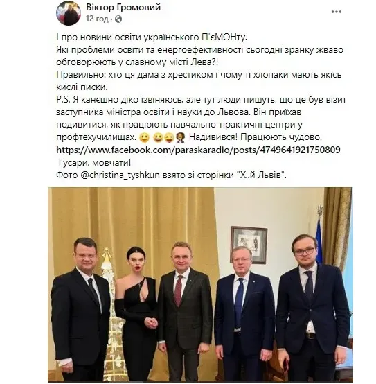 Напівоголена і без бюстгальтера: помічниця замміністра шокувала відвертим вбранням