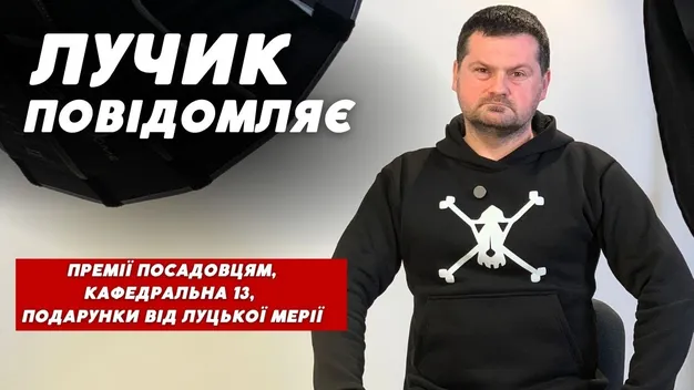 Директору Луцьктепла хочуть дати премію за квітень, коли люди мерзли (відео)