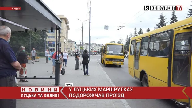 У Луцьку проїзд у маршрутках здорожчає до 8 гривень (відео)