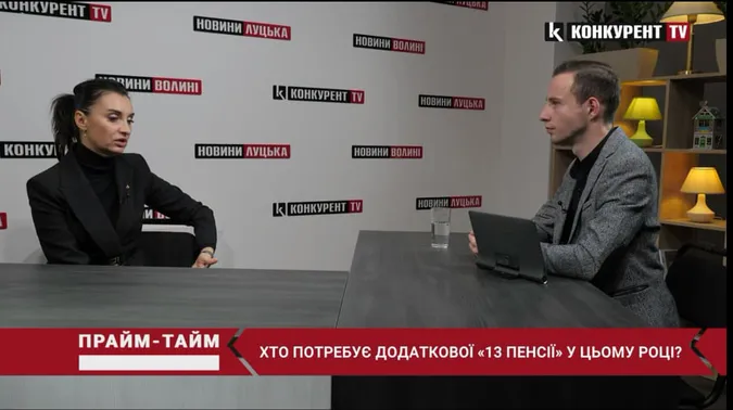 Хто потребує додаткової «13 пенсії» у цьому році? (відео)
