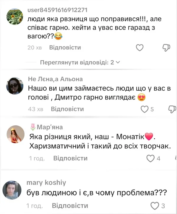 Монатіка захейтили в мережі через зайву вагу (відео)