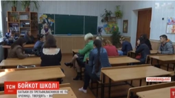 У Кропивницькому батьки не впускають дітей до школи через третьокласницю-забіяку (відео)