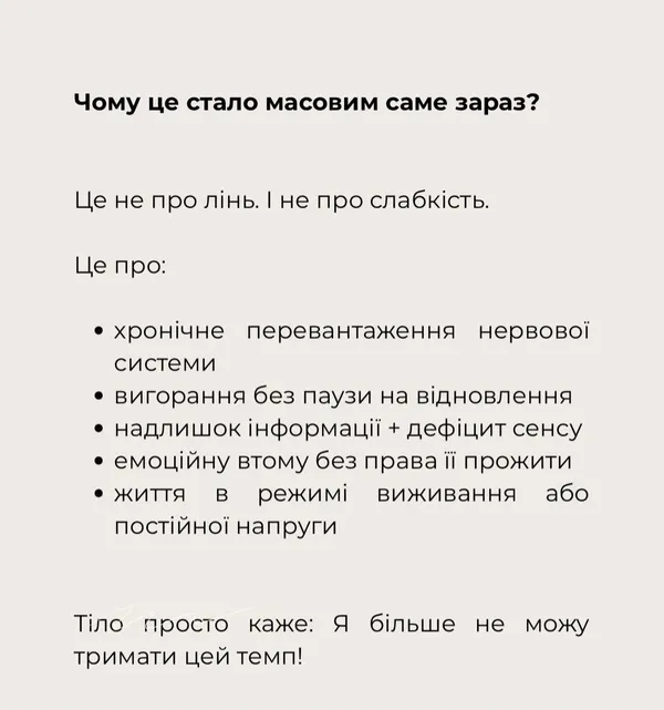 Психіка більше «не вивозить» життя: людей масово косить «гниття у ліжку»
