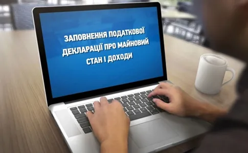 Назвали останній день подання е-декларацій