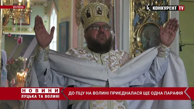 Парафія Звірова перейшла до ПЦУ (відео)