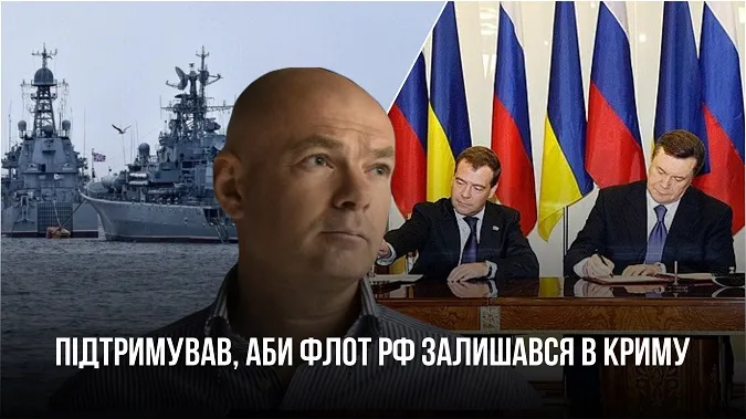 Річниця Харківських угод: нардеп з Луцька Палиця – серед тих, хто дозволив флоту РФ залишитися в Криму