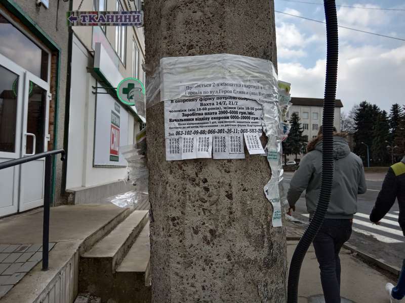 У Луцьку білборд кандидата в президенти заляпали фарбою (фото)