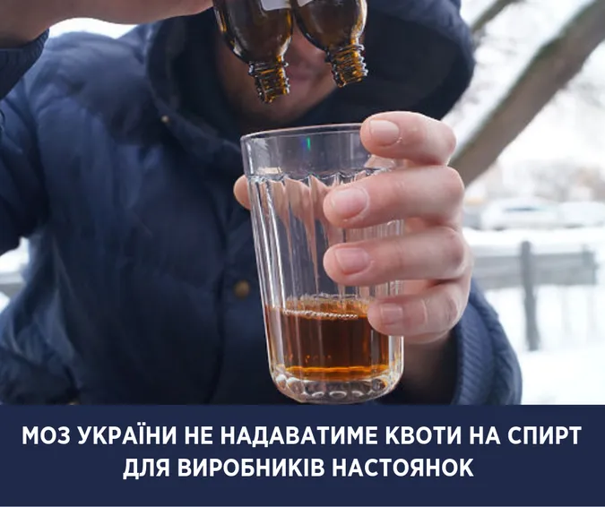 Супрун розповіла, чи платитимуть виробники аптечних настоянок акциз