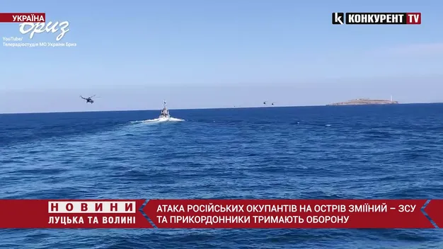 Російський флот атакував острів Зміїний, – ДПСУ (відео)