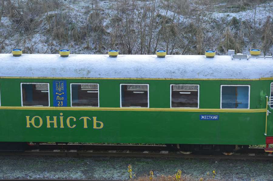 У 1992 році станції дитячої залізниці були перейменовані: «Піонерська» на «Росинку», «Молодогвардійська» на «Водограй».><span class=