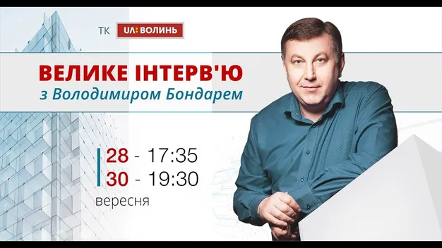Держлісагенство подає на британську організацію до Лондонського суду