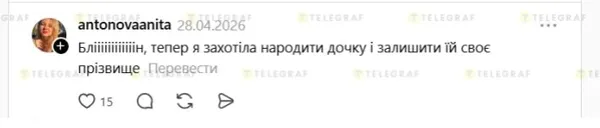 «Геніальний збіг»: унікальне ім’я та прізвище українки підірвали мережу