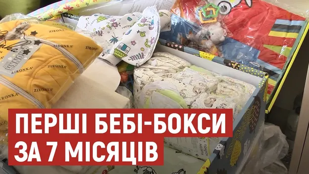 Вперше за сім місяців: на Волинь привезли партію бебі-боксів