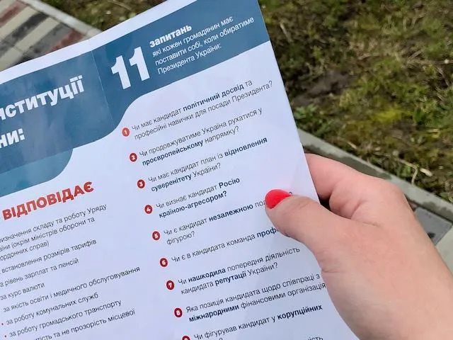 Чи свідомо лучани підходять до вибору Президента України