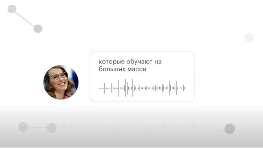 Нейромережу навчили говорити голосами Путіна, Познера і Собчак (відео)