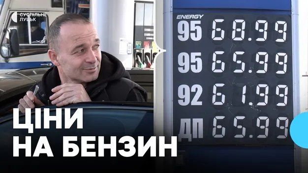 Гривня «набігає»: як змінилися ціни на пальне на автозаправках Луцька та області (фото, відео)