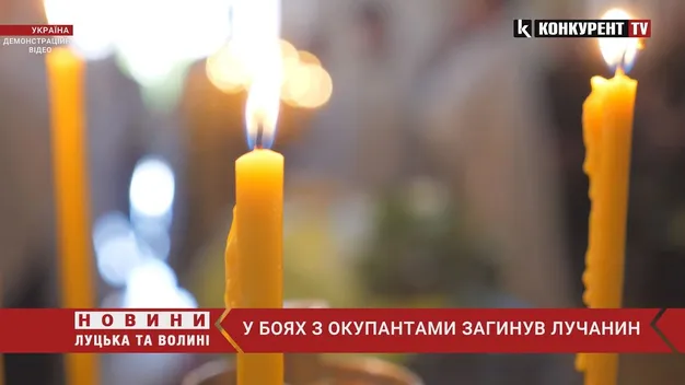 Луцьк має чергову втрату: на війні героїчно загинув Сергій Сафронов (відео)