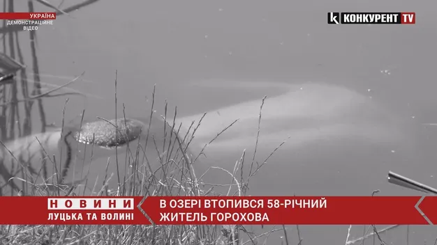 На Львівщині потонув 58-річний житель Горохова (відео)