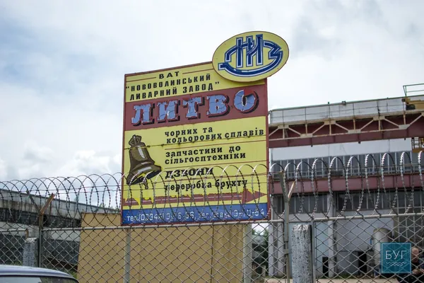 На Волині страйкували працівники ливарного заводу