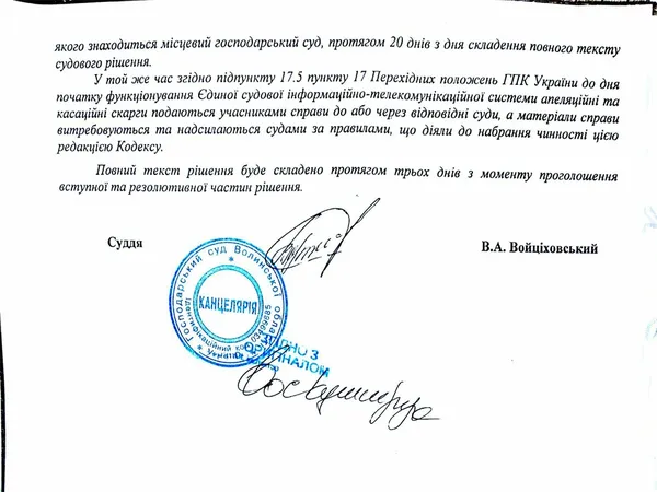 «Промінь» виграв суд у Луцької міськради щодо парковки