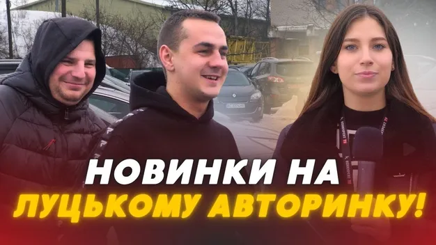 «Не бита, не фарбована»: які машини можна купити на луцькому авторинку (відео)