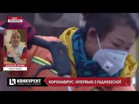 Як Чорнобиль: лучанин з Китаю розповів правду про коронавірус (відео)