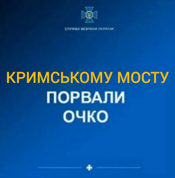 Кримський міcт втомився: добірка мемів (оновлено)
