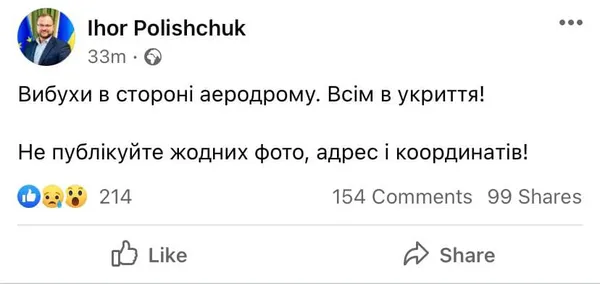 У Луцьку лунали вибухи. ОНОВЛЕНО