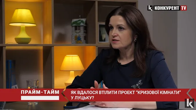 «Кризова кімната» у Луцьку: як вдалось втілити проєкт (відео)