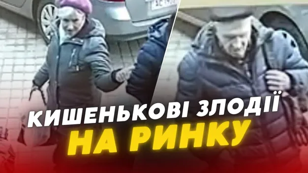 На ринку у Луцьку «промишляють» кишенькові злодії: у жінки вкрали телефон (відео)