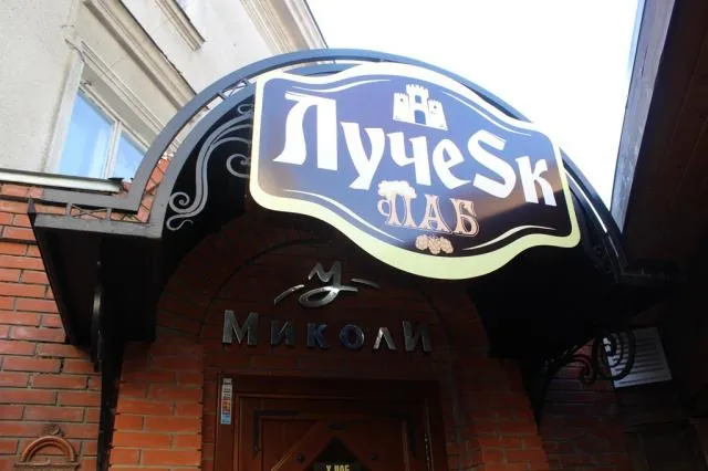 На бар «ЛучеSк-паб» скаржаться через гучну музику