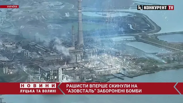 росіяни скинули на «Азовсталь» запалювальні чи фосфорні бомби (відео)