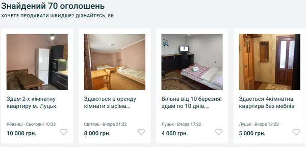 Війна і біженці: як зросла оренда квартир у Луцьку (фото)