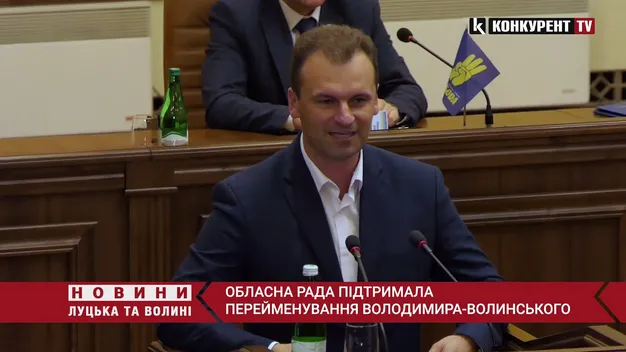 Волиньрада підтримала перейменування Володимира-Волинського (відео)