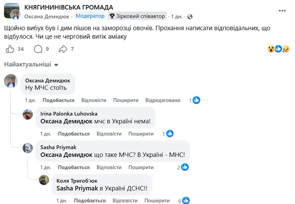 Скриншот допису