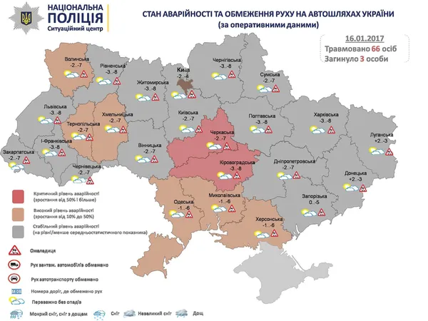 Через негоду на Волині - висока аварійність (інфографіка)