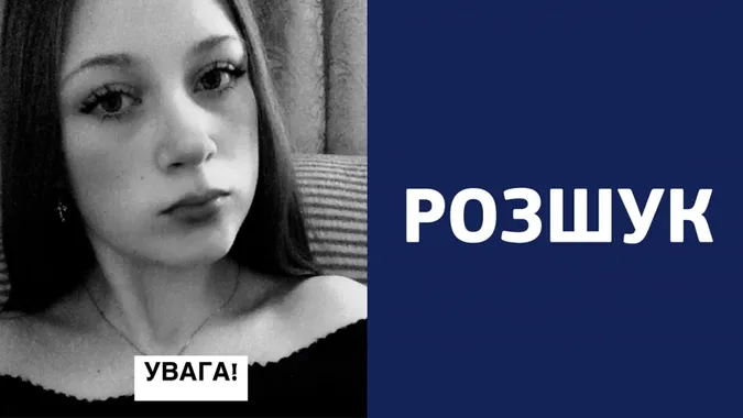 У Володимирському районі зникла 16-річна дівчина