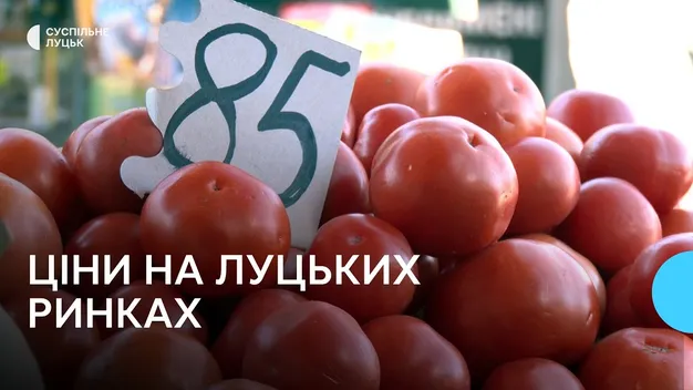 Ціни на продукти зашкалюють: що кажуть лучани (відео)
