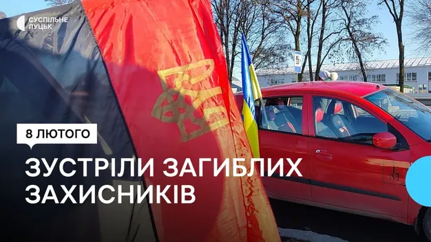 «На щиті»: до Луцька привезли загиблих Героїв ( відео)