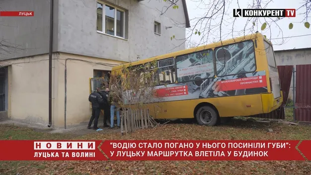 Як почувається водій маршрутки, яка врізалася в будинок у Луцьку (відео)
