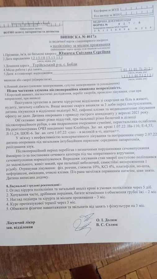 На Волині трирічний хлопчик помер від раку, а сім'ю спіткало нове горе (фото)