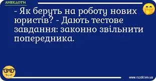 День юриста: історія свята і меми