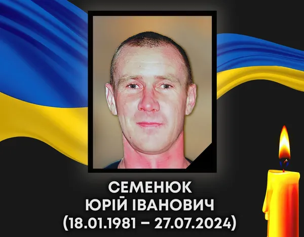 На Донеччині загинув 43-річний розвідник Юрій Семенюк з Ковеля