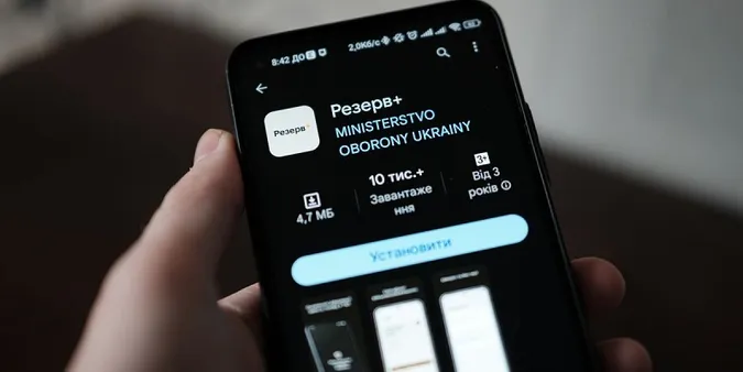 Міноборони виявило три клони застосунку «Резерв+»