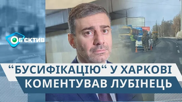 Все менше і менше ми бачимо випадки «бусифікації», – Лубінець