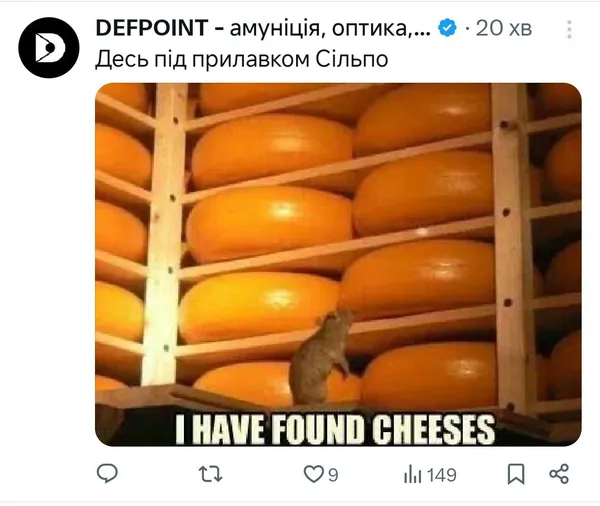 У твітері – срач через сир у луцькому «Сільпо»