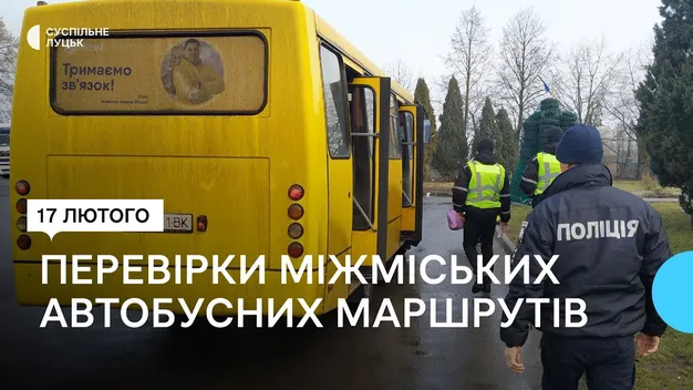 У Луцьку перевіряли, де зупиняються міжміські та приміські автобуси (відео)