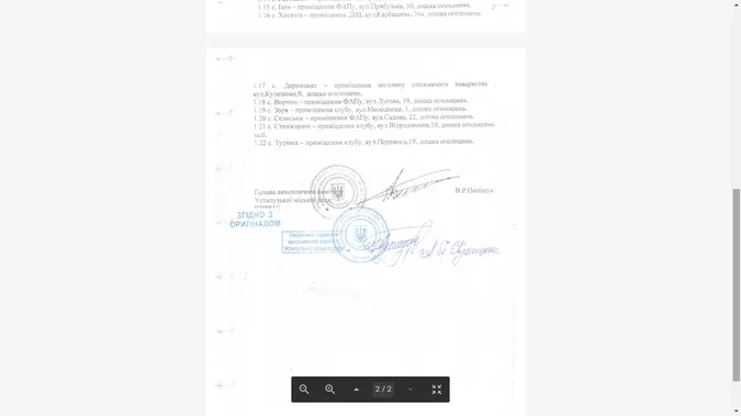 В Устилузі дозволили агітувати в заборонених міцях