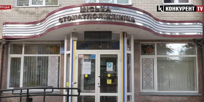 Луцька стоматполіклініка «кинула» дизайнерку на 300 доларів (відео)