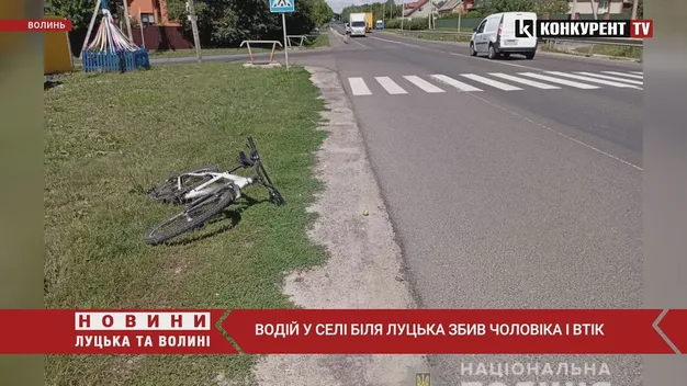 У Липинах авто збило велосипедиста – водій втік (фото, відео)